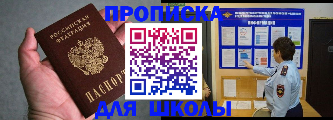 временная регистрация собственник в Стародубе