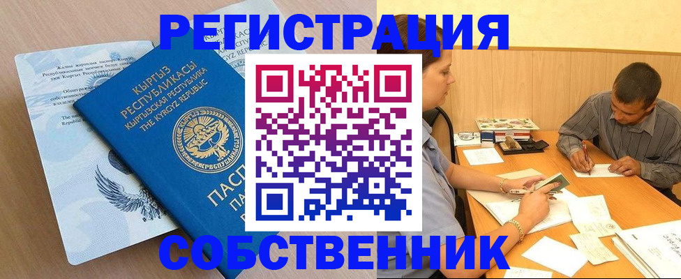 временная регистрация поиск в Стародубе