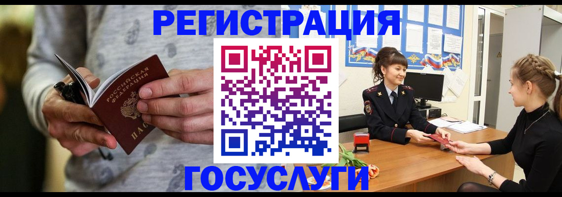 прописка гарантия в Стародубе
